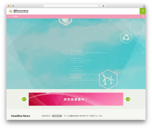 KOTETSU Basic premium WordPress theme - sagami-scri.jp
