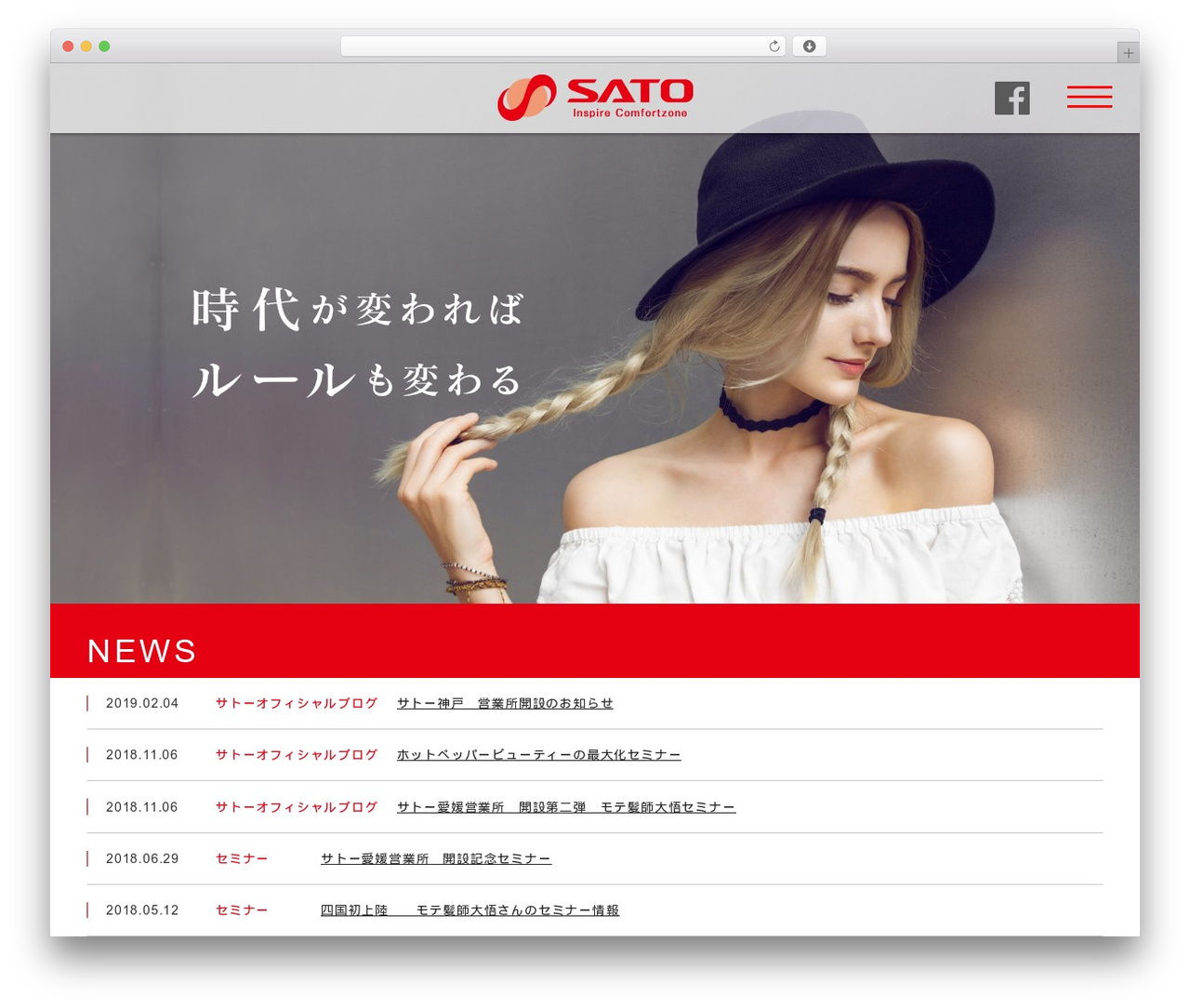 Sato2017 WordPress theme - tba-sato.co.jp Sato2017 WordPress theme - tba-sato.co.jp