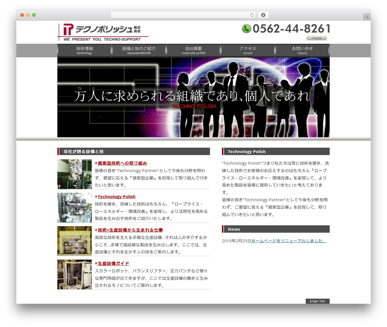 techno theme WordPress - techno-square.co.jp techno theme WordPress - techno-square.co.jp
