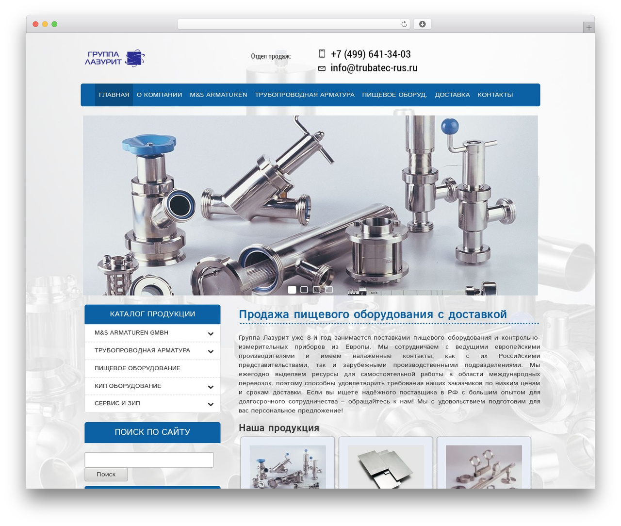 Theme WordPress clean - trubatec-rus.ru Theme WordPress clean - trubatec-rus.ru