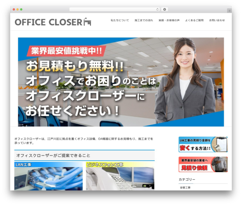 Xeory fixed banner WordPress plugin - office-closer.com