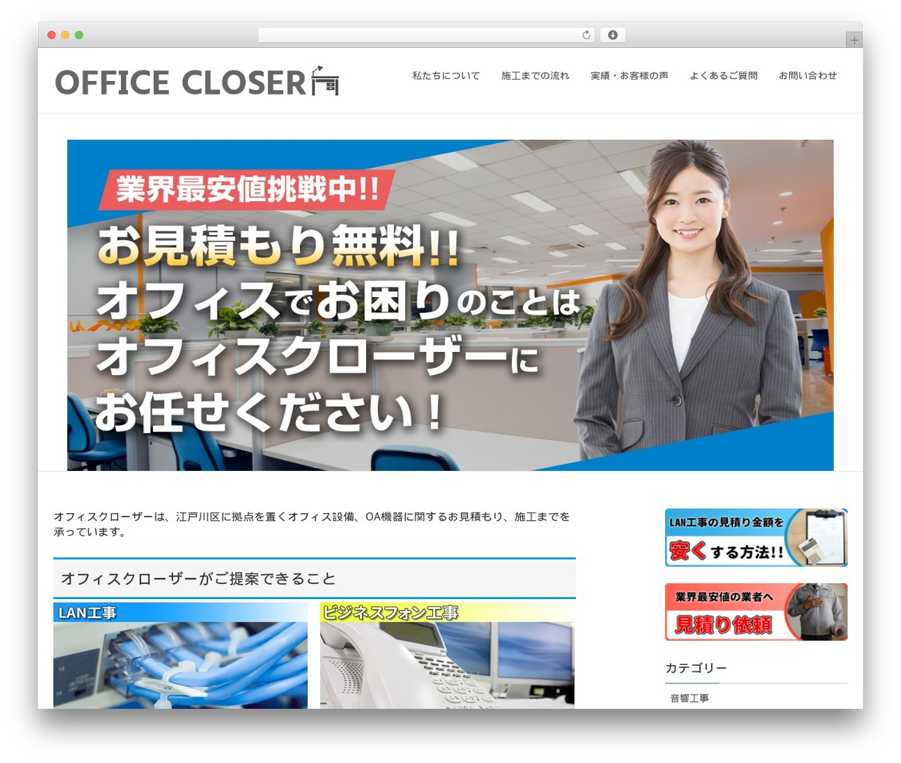 Theme WordPress Lightning - office-closer.com Theme WordPress Lightning - office-closer.com
