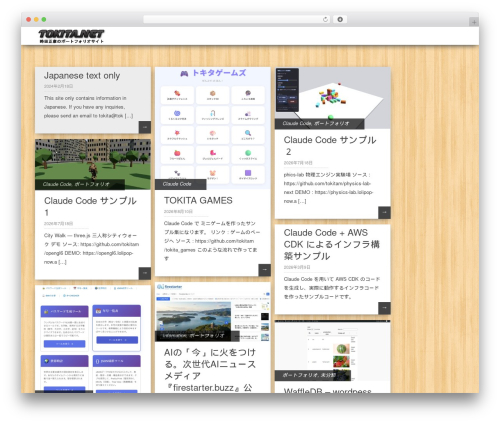 WordPress theme Pinbin - tokita.net WordPress theme Pinbin - tokita.net