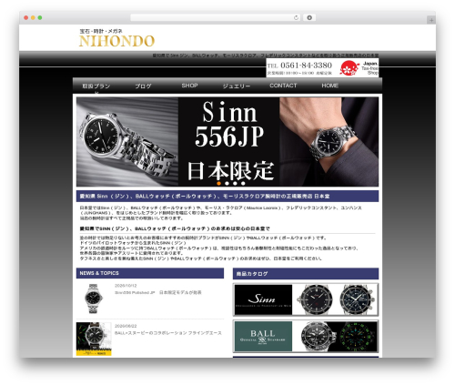 WordPress theme SimplePAC+ - tokei-nihondo.com