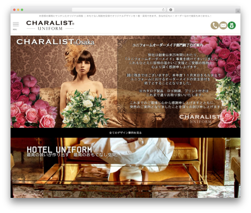 CHARALIST theme WordPress - cl-uniform.com