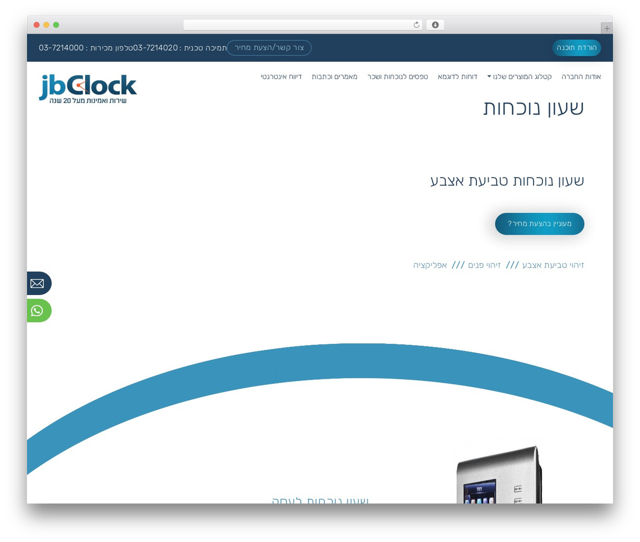 jbclock WordPress theme - jbclock.com