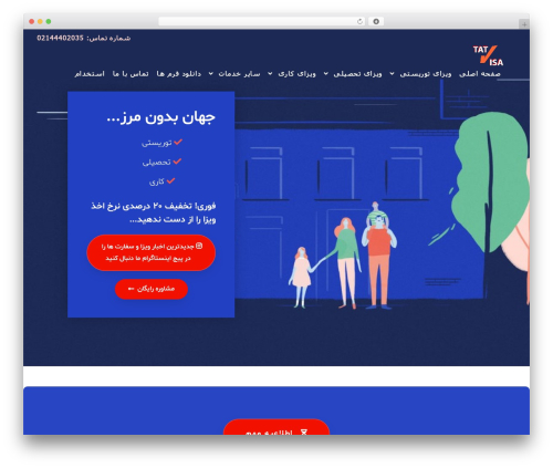 نویسههای پارسی سپیدمان (sepideman-persian-fonts) free WordPress plugin - tatvisa.com نویسههای پارسی سپیدمان (sepideman-persian-fonts) free WordPress plugin - tatvisa.com