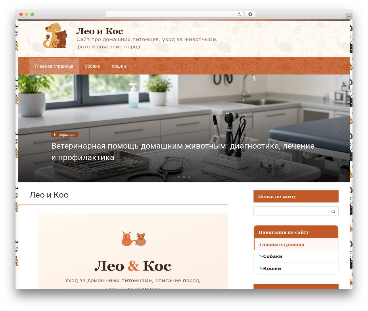 WordPress theme Root - leukos.ru
