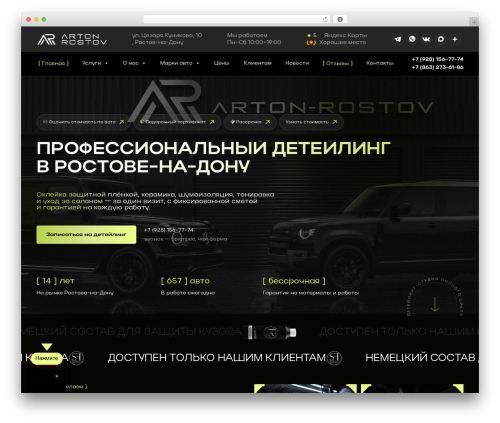 Input masks for contact form 7 WordPress plugin - arton-rostov.ru