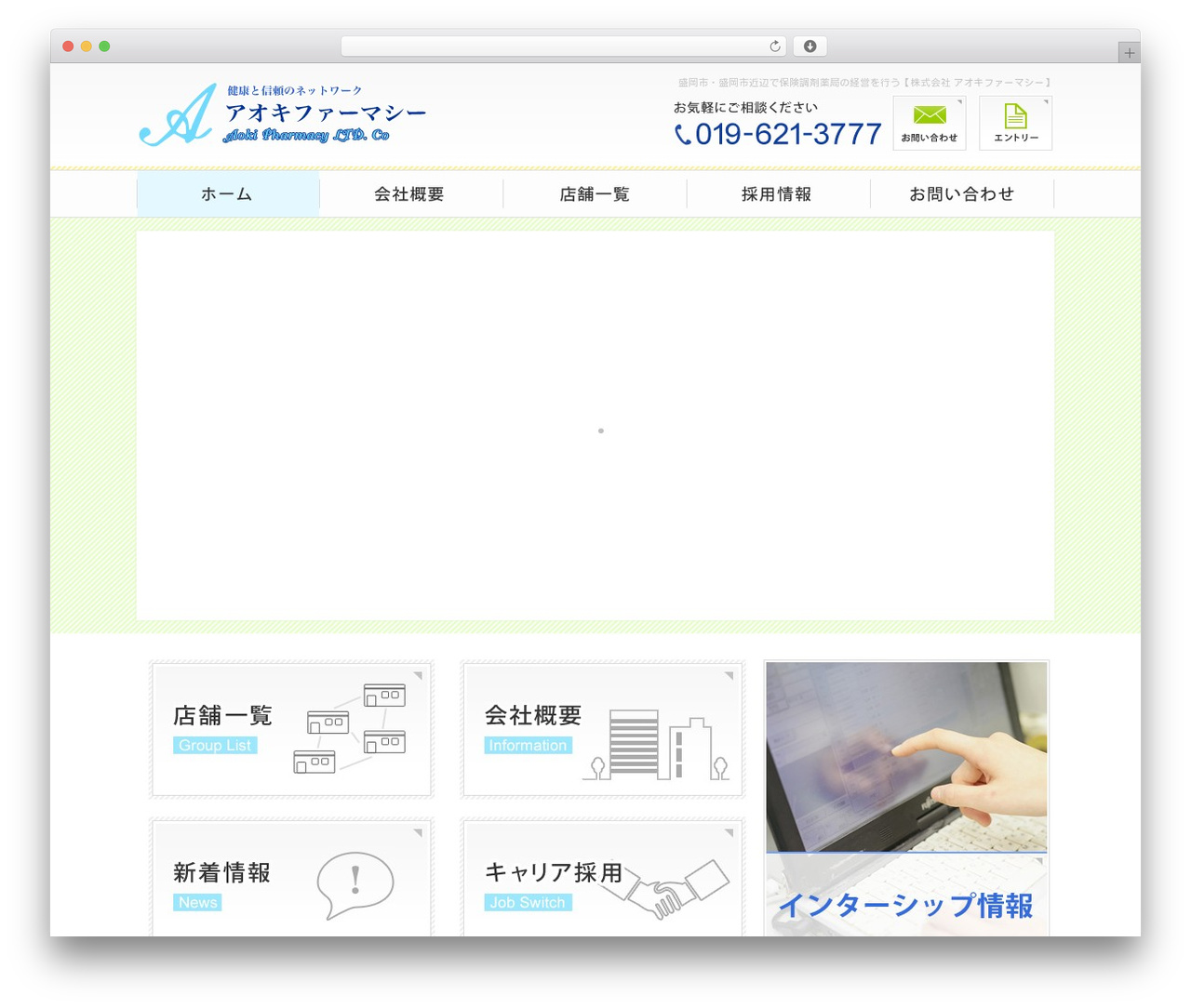 WP theme Themify Basic - aoki-ph.com