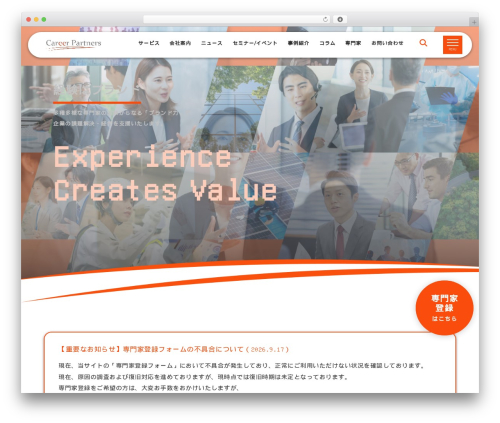 Confirm Plus Contact Form 7 (confirm-plus-contact-form-7) free WordPress plugin - career-p.co.jp