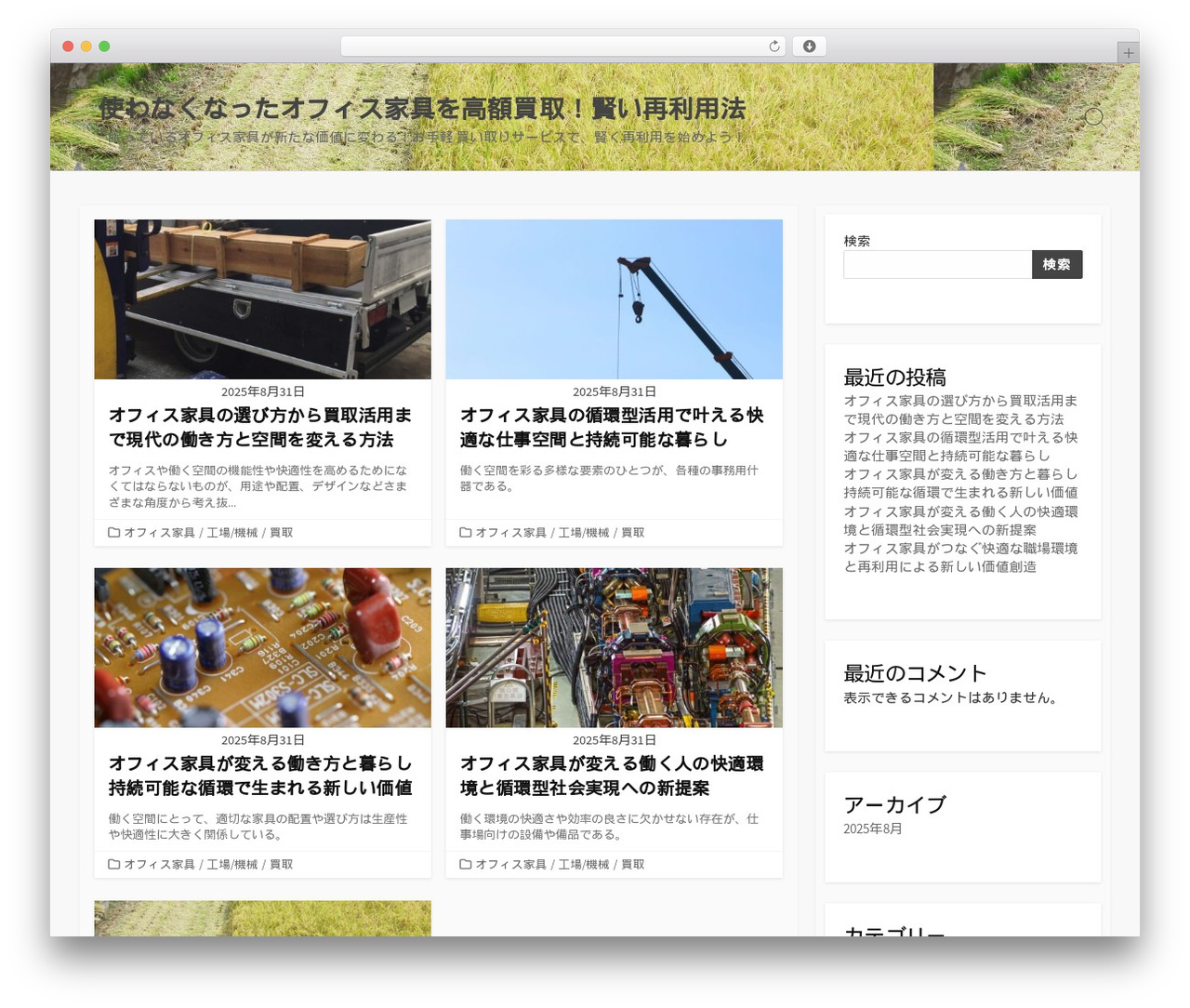 Coldbox theme WordPress - kicotan.com Coldbox theme WordPress - kicotan.com
