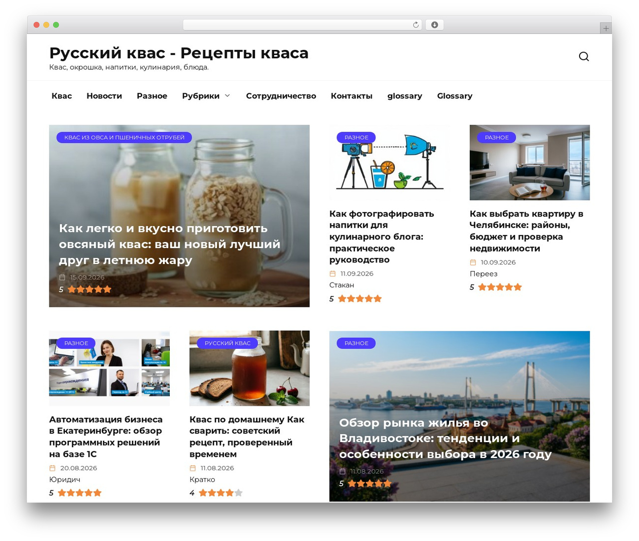 Reboot WordPress theme - kvasdrink.ru Reboot WordPress theme - kvasdrink.ru