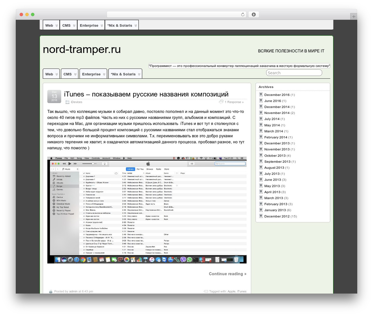 Suffusion theme WordPress - nord-tramper.ru
