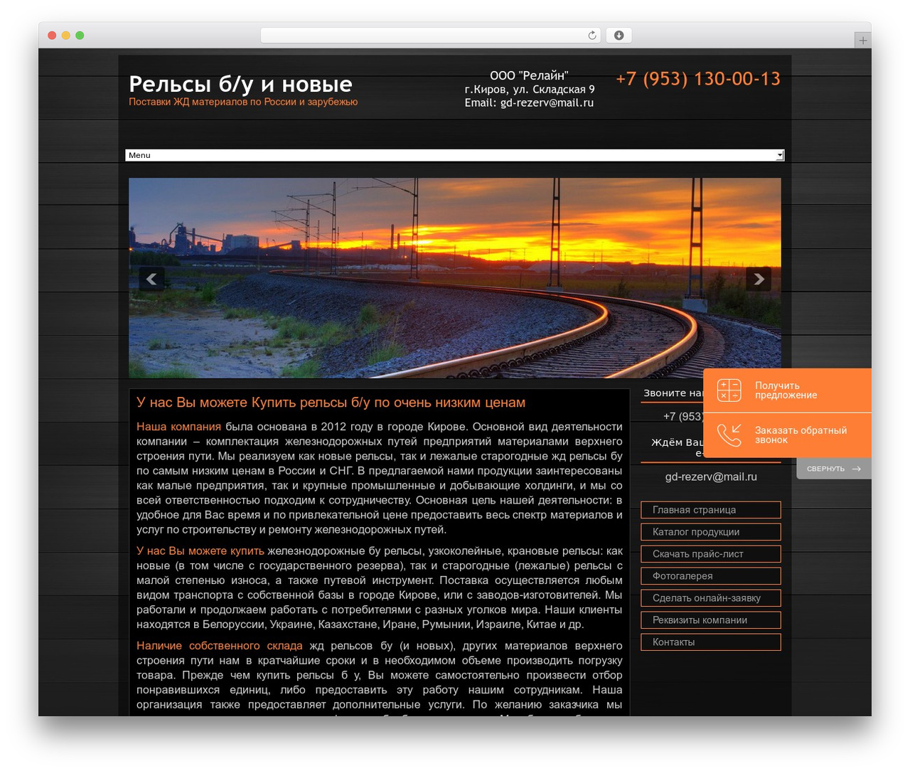 WordPress theme Efficient - gd-rezerv.ru