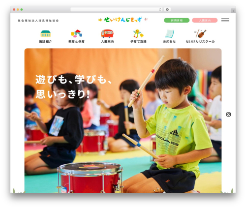 WordPress Theme Name WordPress theme design - seikenji.jp
