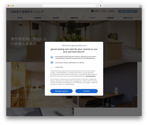 Lightning g3 evergreen WordPress plugin - gyosei-aiming.com