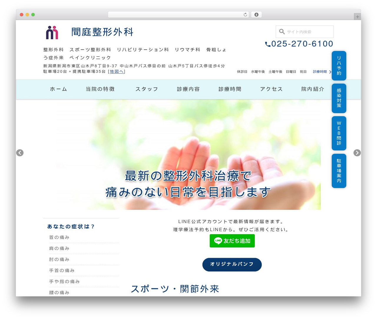 theme theme WordPress - maniwa-seikei.com