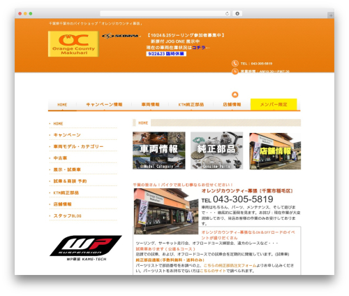 Featured Content Gallery (featured-content-gallery) free WordPress plugin - ockame.com