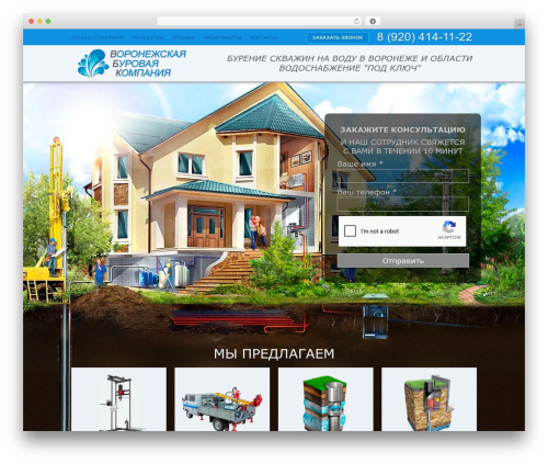 VBK theme WordPress - vbk36.ru