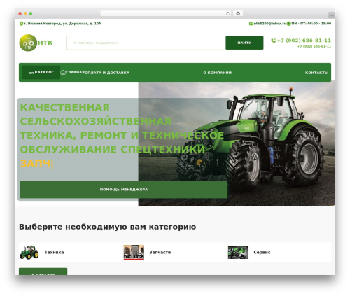 Grampus WordPress plugin - ntk-nn.ru