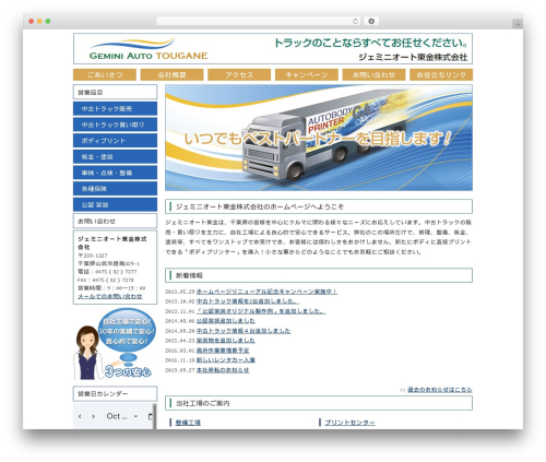 Scroll to Top (scroll-to-top) free WordPress plugin - geminiauto.co.jp Scroll to Top (scroll-to-top) free WordPress plugin - geminiauto.co.jp