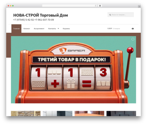 WordPress theme Storefront - novastroy68.ru