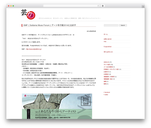 Basic2Col theme WordPress - geiriki.net