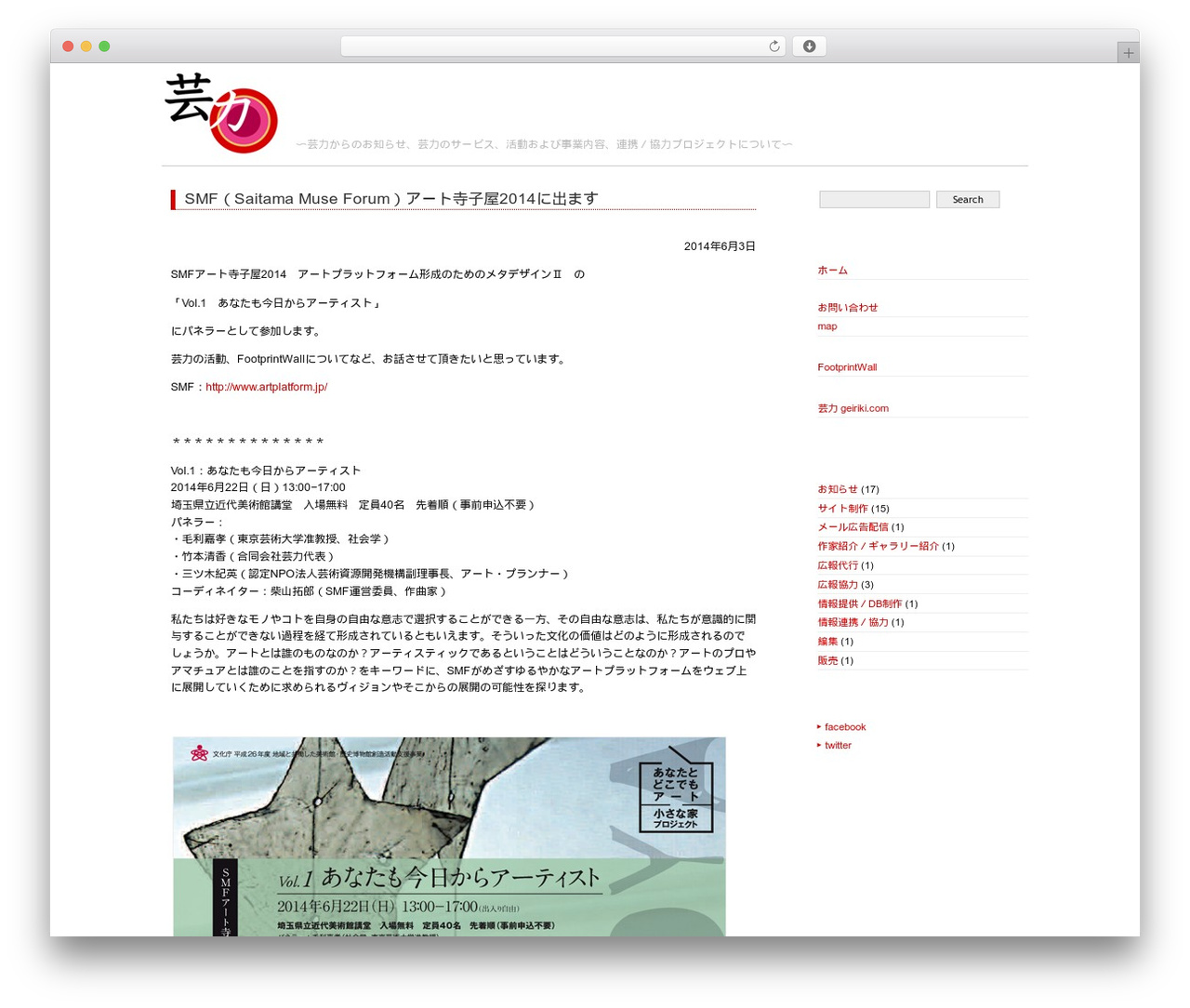 Basic2Col theme WordPress - geiriki.net Basic2Col theme WordPress - geiriki.net