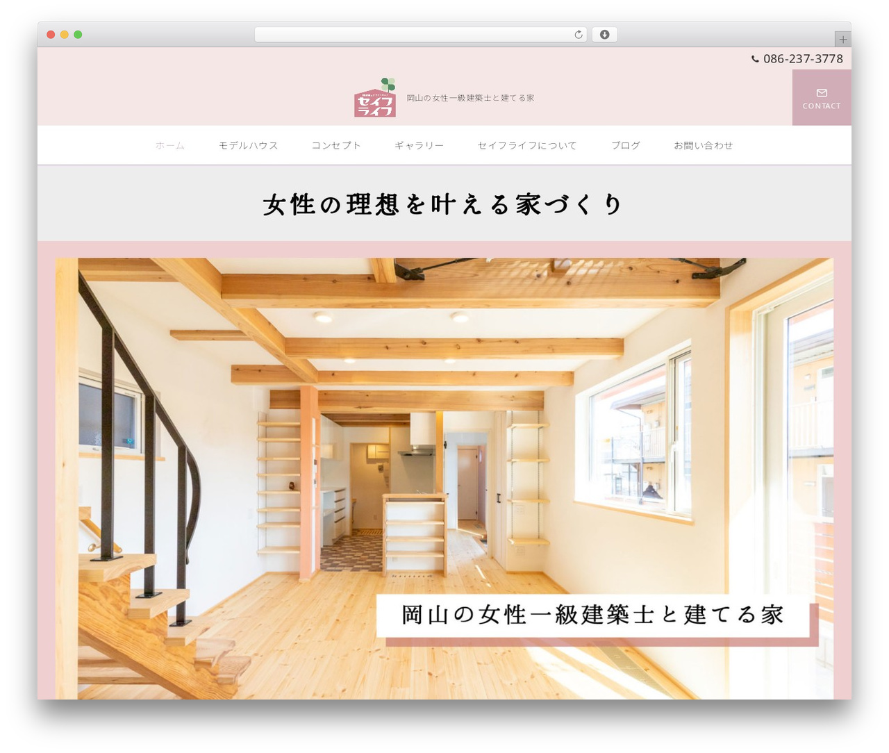 Emanon Premium theme WordPress - safe-life1.com