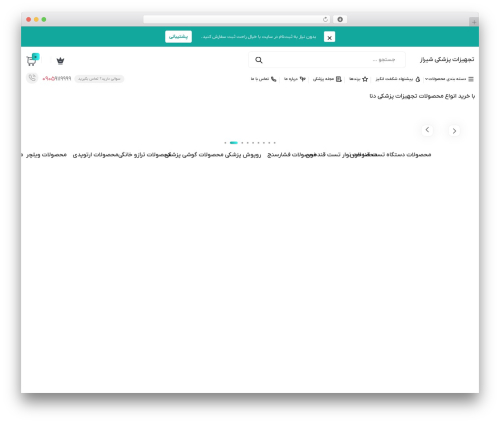 Dragonizer WordPress plugin - dmkala.com