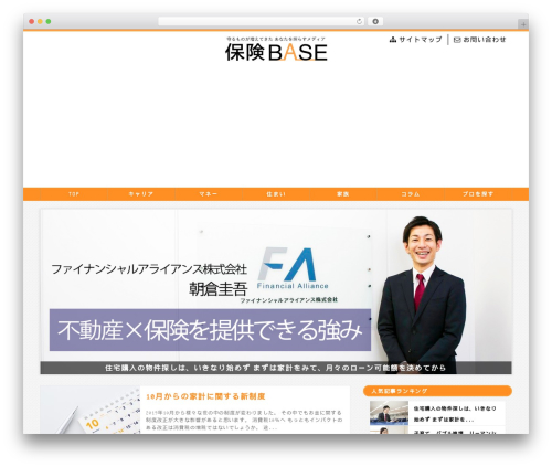 Lana Breadcrumb (lana-breadcrumb) free WordPress plugin - hokenbase.com Lana Breadcrumb (lana-breadcrumb) free WordPress plugin - hokenbase.com