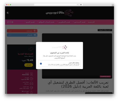 CHP Ads Block Detector (chp-ads-block-detector) free WordPress plugin - wordpress-articles.com CHP Ads Block Detector (chp-ads-block-detector) free WordPress plugin - wordpress-articles.com