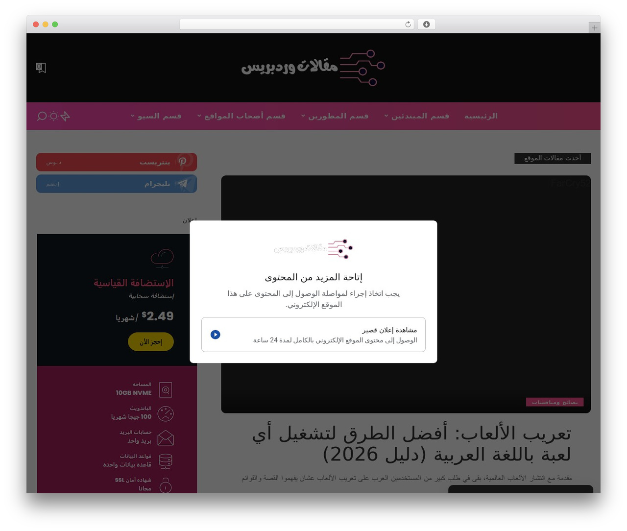 WordPress Articles best WordPress theme - wordpress-articles.com WordPress Articles best WordPress theme - wordpress-articles.com