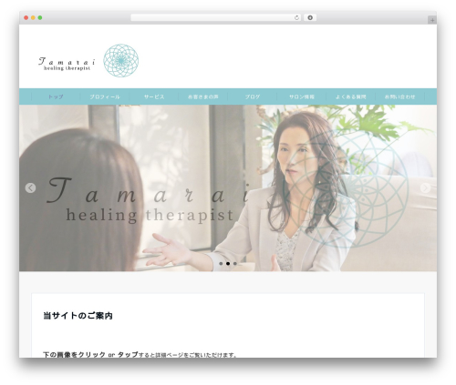 WordPress theme Emanon Pro - tamarai-healing.com