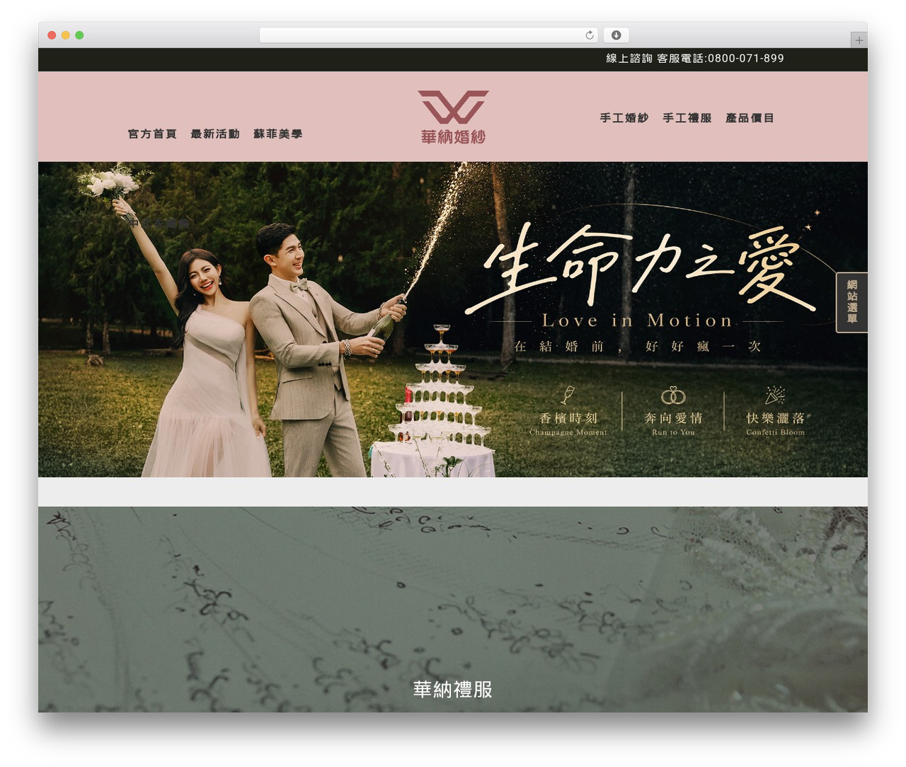 WordPress theme Vigor - sophie.wswed.com WordPress theme Vigor - sophie.wswed.com