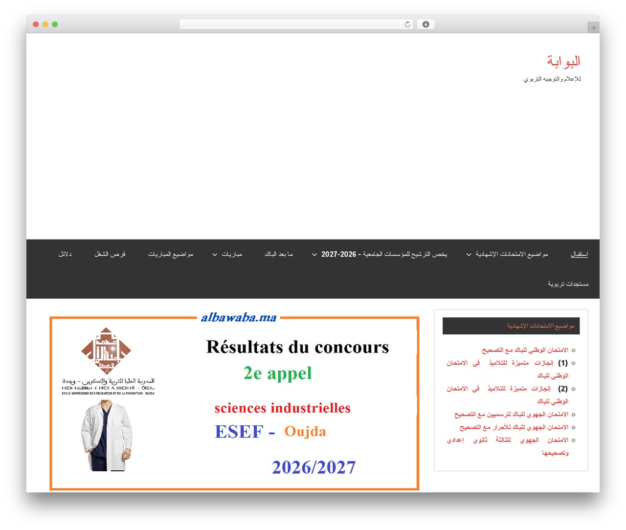 Dynamico WordPress theme - albawaba.ma
