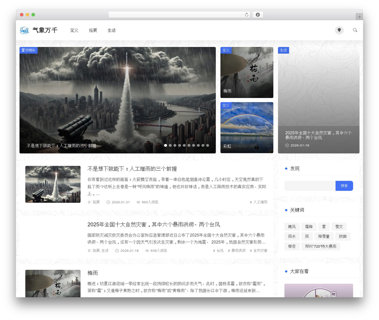 once WordPress theme - i121.net