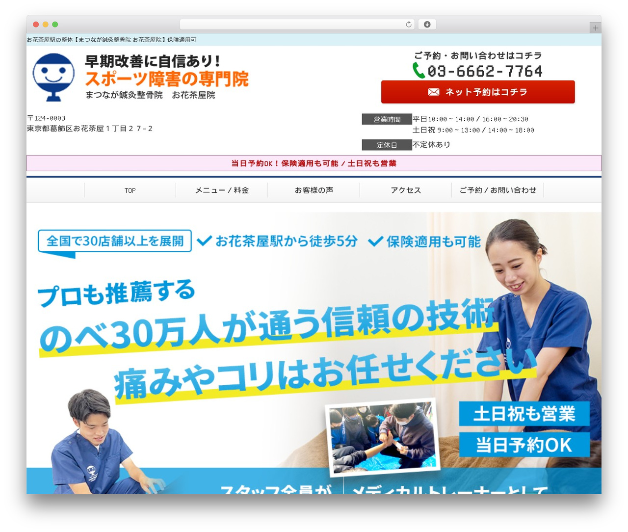 Selfull WordPress theme - matsunaga-ohanadyaya.com