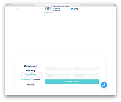 Medify core WordPress plugin - stopzavisimost.com