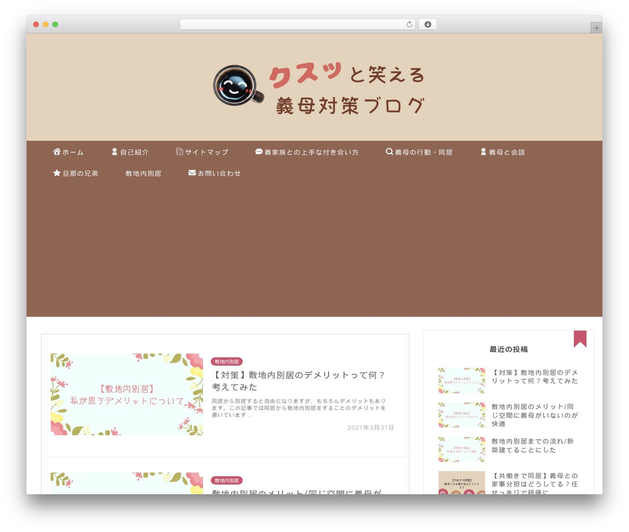 WordPress theme JIN - gibotaisakublog.com