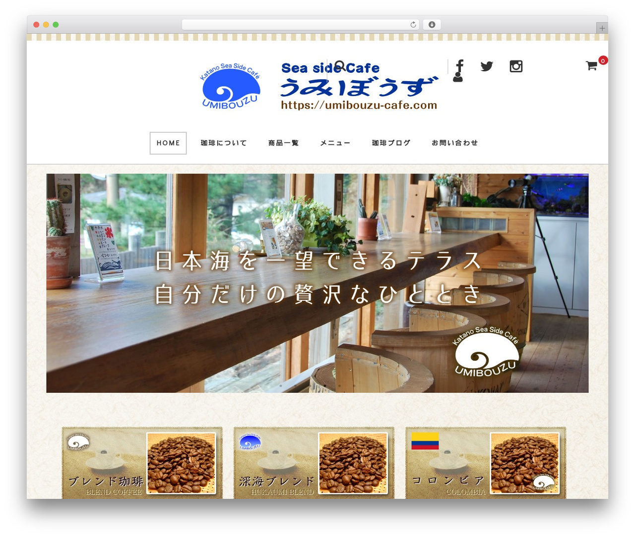 WordPress theme Welcart Basic - umibouzu-cafe.com WordPress theme Welcart Basic - umibouzu-cafe.com