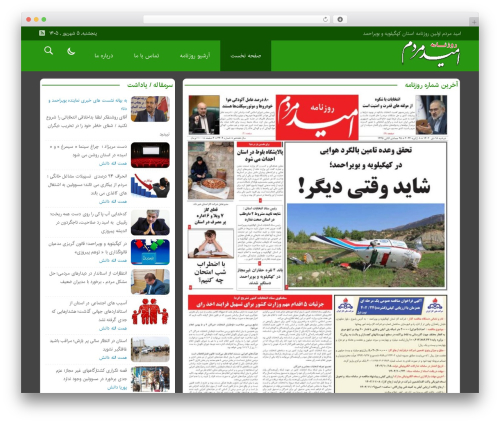 bamdad theme WordPress - omidkb.ir