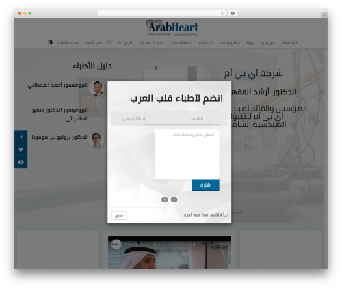 Best WordPress template Livre - arab-heart.com