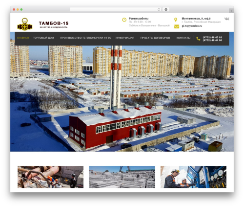 GI5 theme WordPress - tambov-15.ru