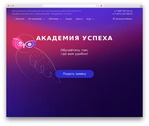 MainTheme top WordPress theme - dpoau.ru