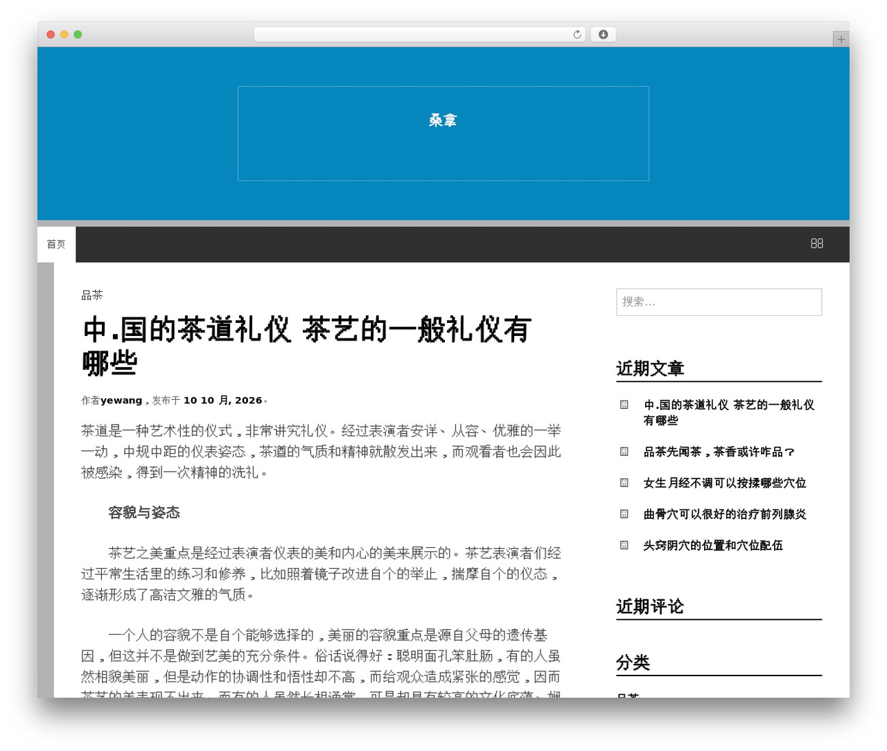 Simone theme WordPress - zzxsp.cn Simone theme WordPress - zzxsp.cn