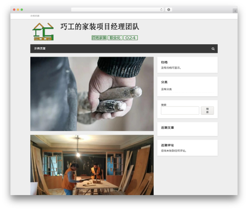 WordPress theme Loocol - saeeye.com