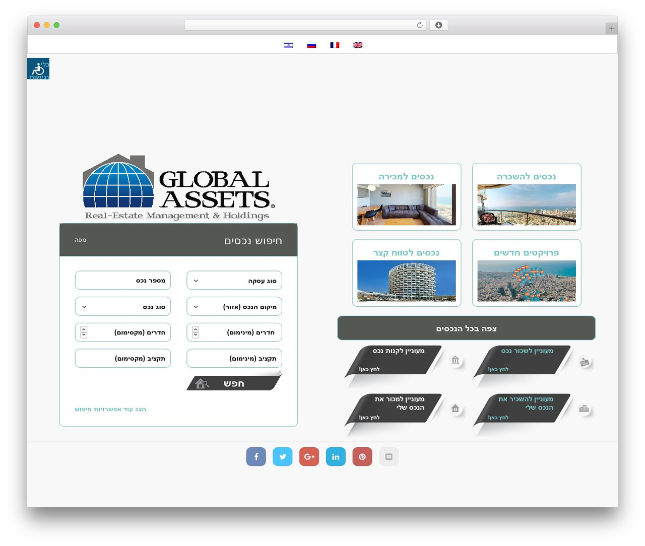 WordPress theme Realty - globalassets.co.il WordPress theme Realty - globalassets.co.il