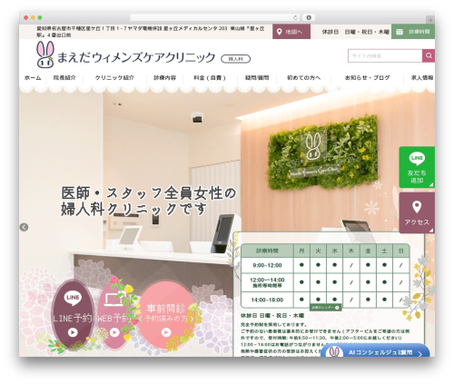 Wevery ai chatbot WordPress plugin - mwcc.clinic